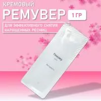 Крем-ремувер Lovely без аромата, 1г