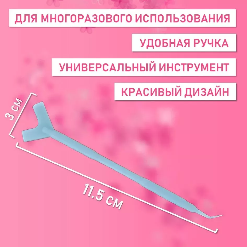 Палочка для наращивания и завивки ресниц с аппликатором, голубая, 25 шт