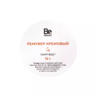 Кремовый ремувер Be Perfect (Би Перфект) с ароматом грейпфрута, 15 гр